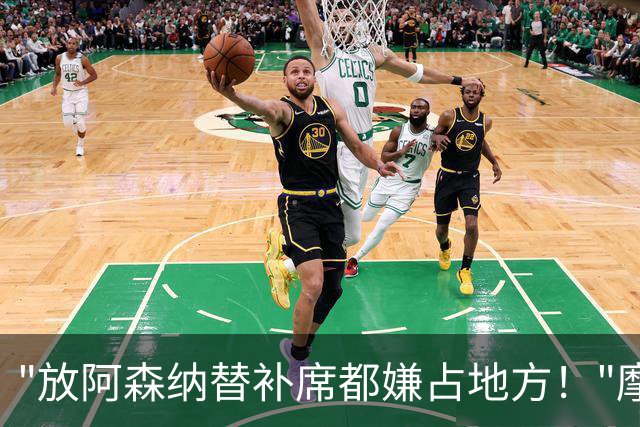 "放阿森纳替补席都嫌占地方！"摩根一句话，把曼联底裤扒了个干净